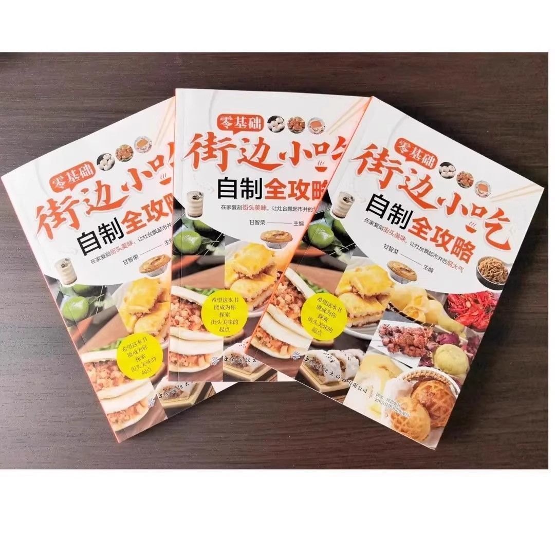 Zero Basic Street Snacks Homem - Homemade Food Snacks review and price