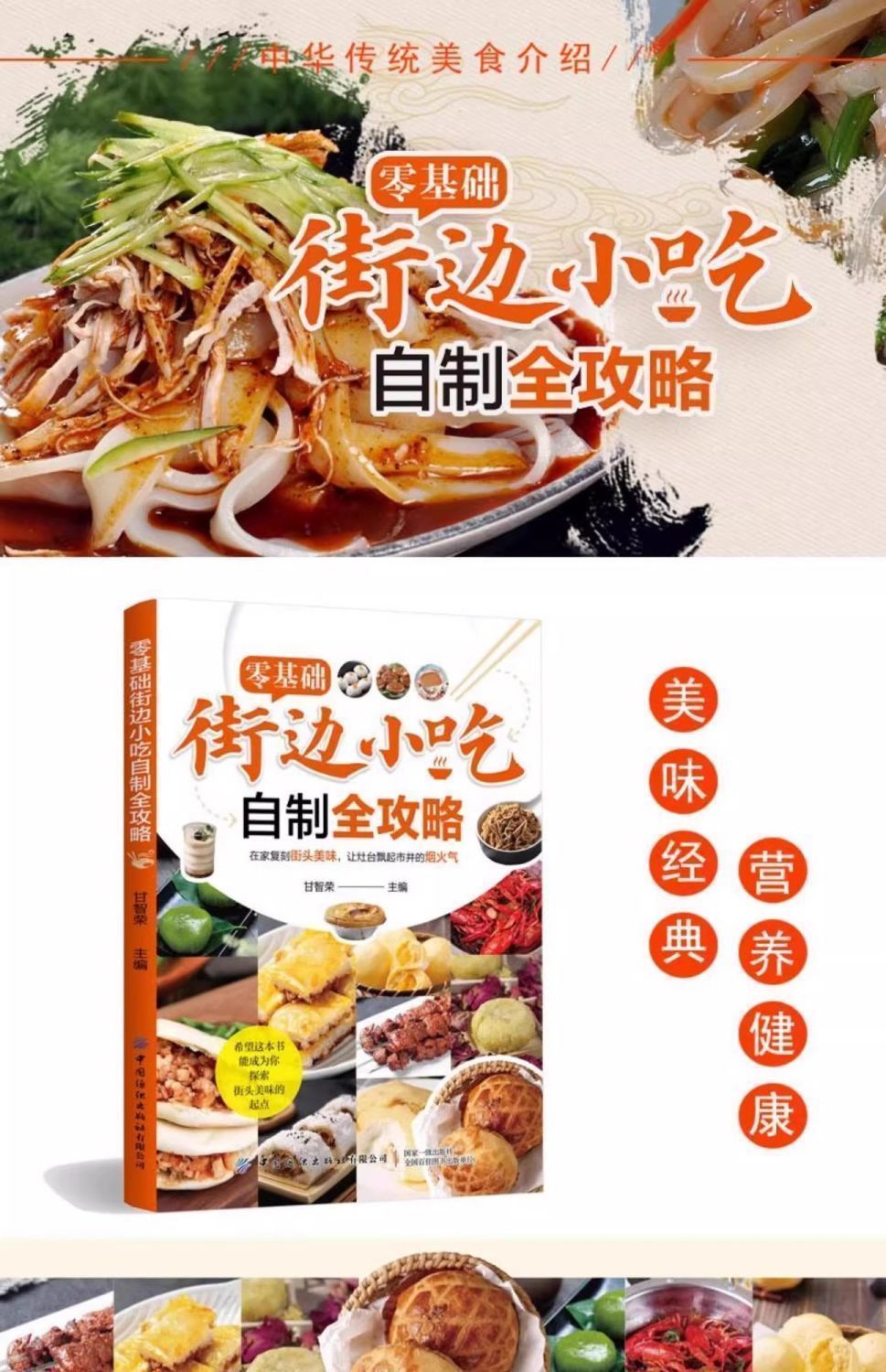 Zero Basic Street Snacks Homem - Homemade Food Snacks review and price